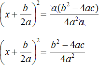 квадратное уравнение рисунок 69