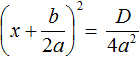 квадратное уравнение рисунок 80