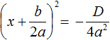 квадратное уравнение рисунок 81
