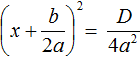 квадратное уравнение рисунок 82