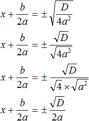 квадратное уравнение рисунок 83