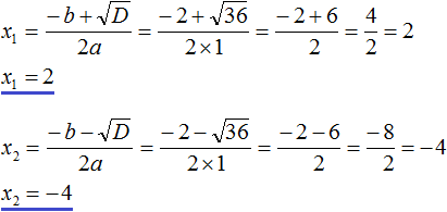 квадратное уравнение рисунок 91