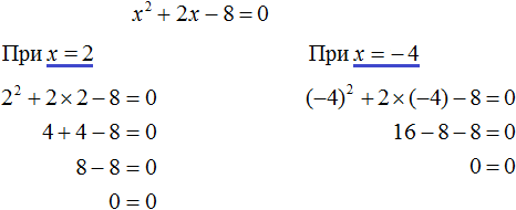 квадратное уравнение рисунок 92