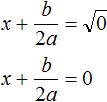 квадратное уравнение рисунок 94