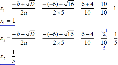 квадратное уравнение рисунок 99