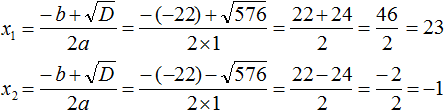 квадратное уравнение рисунок 111
