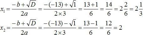 квадратное уравнение рисунок 119