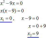 квадратное уравнение рисунок 128