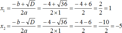 квадратное уравнение рисунок 129