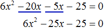 квадратное уравнение рисунок 134