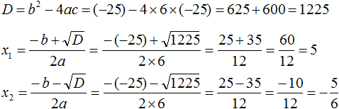 квадратное уравнение рисунок 135