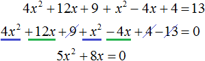 квадратное уравнение рисунок 143
