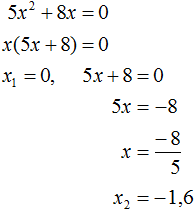 квадратное уравнение рисунок 144
