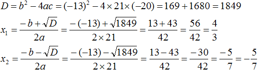 квадратное уравнение рисунок 152