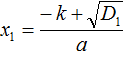 квадратное уравнение с четным коэффициентом рисунок 1
