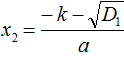 квадратное уравнение с четным коэффициентом рисунок 2