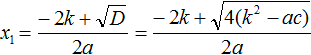 квадратное уравнение с четным коэффициентом рисунок 5