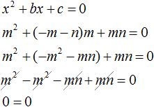 Алгебра 8 класс решить уравнение по теореме виета