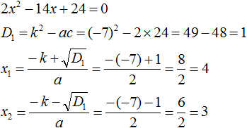 разложение квадратного трехчлена на множители рис 1