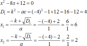 разложение квадратного трехчлена на множители рис 2