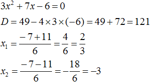 разложение квадратного трехчлена на множители рис 29