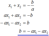 разложение квадратного трехчлена на множители рис 3
