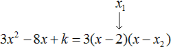 разложение квадратного трехчлена на множители рис 31