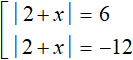 уравнение с модулем рисунок 13