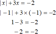 уравнение с модулем рисунок 43