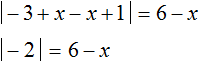 уравнение с модулем рисунок 106