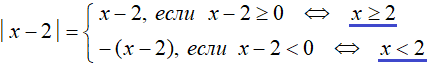 уравнение с модулем рисунок 46