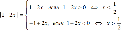 уравнение с модулем рисунок 80