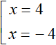 извление квадратного корня из обеих частей уравнения рис 4