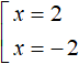 извление квадратного корня из обеих частей уравнения рис 8
